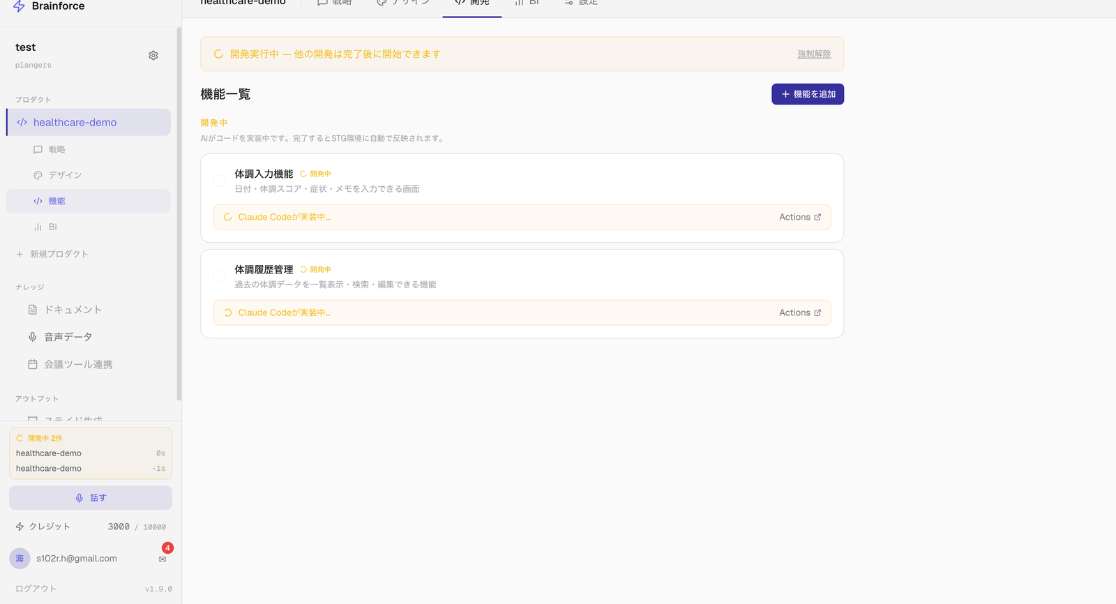 Build - AI 組織が並列で実装